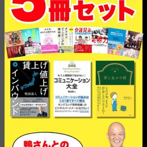 選べる5冊セット<br>ツーショット付き